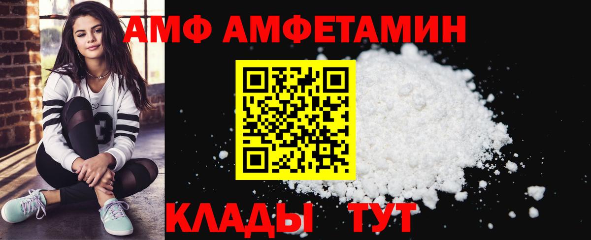 Amphetamine Розовый Шали