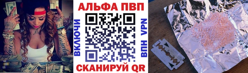как найти Шали Alpha PVP мука