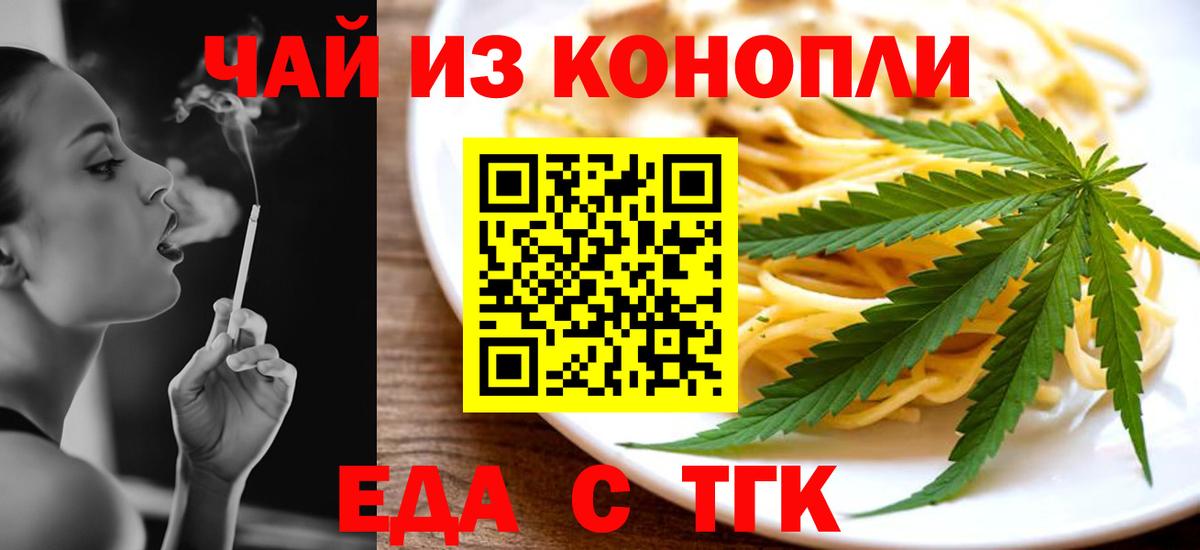 Шали  Печенье с ТГК конопля  Вход с VPN 