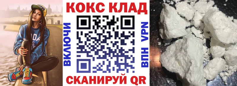 Cocaine Колумбийский  Шали 