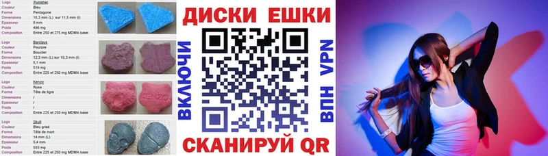 ЭКСТАЗИ 300 mg  закладки  Шали 