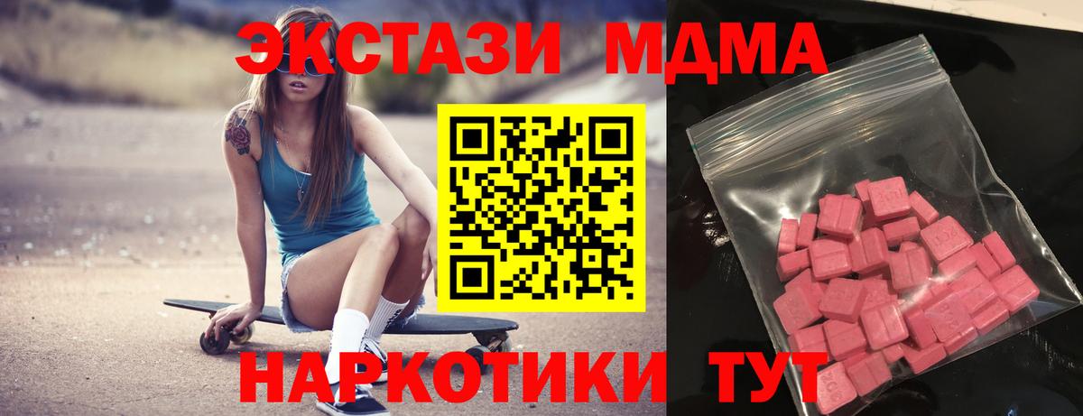 Ecstasy VHQ  Экстази  Вход с VPN  Шали  ЭКСТАЗИ VHQ 