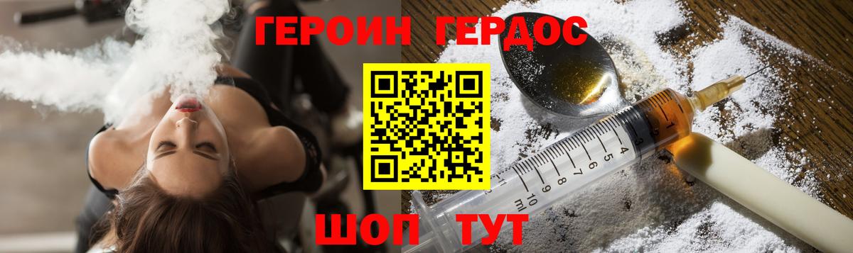 Героин герыч  Героин  Шали  Вход с VPN 