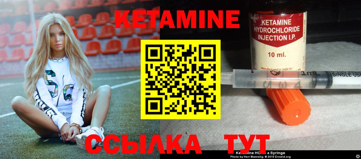 Кетамин VHQ  Вход с VPN  Шали  Кетамин ketamine 