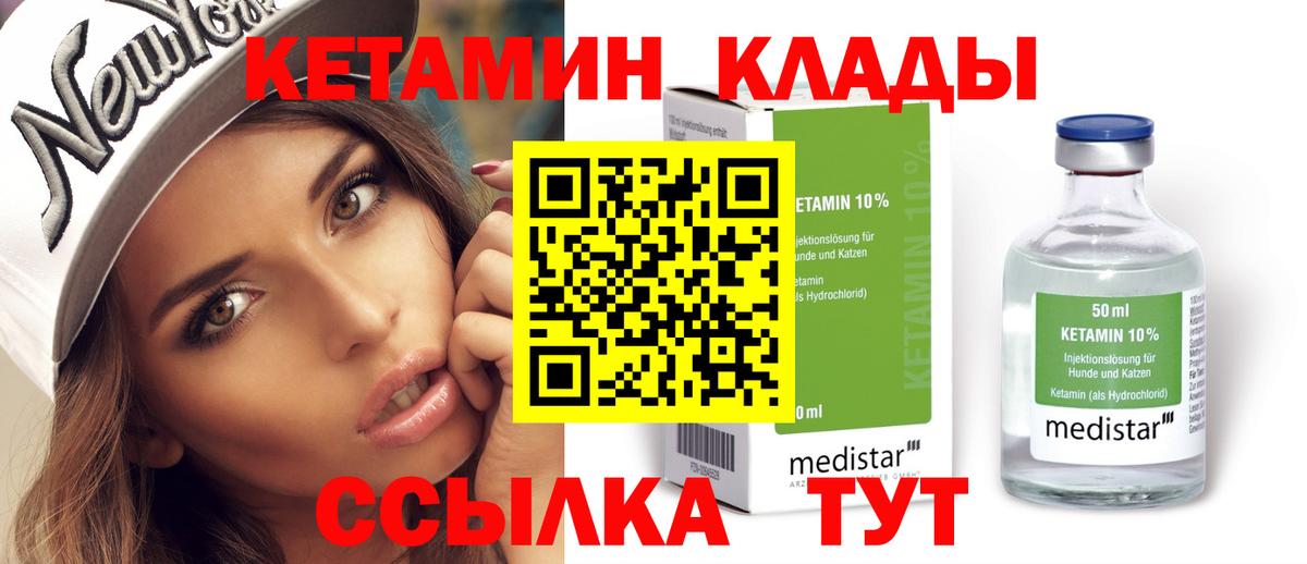 Кетамин VHQ Шали