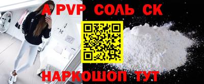 соль курить ск Рузаевка