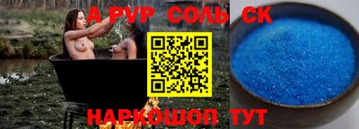 соль курить ск Рузаевка