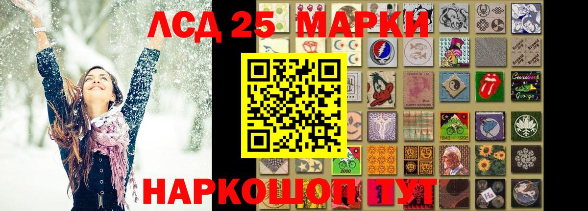 LSD-25 экстази кислота Шали