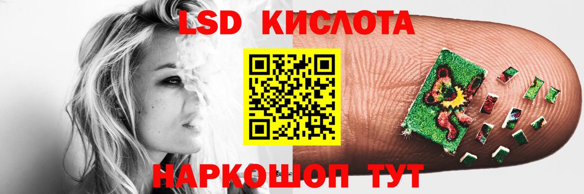 Лсд 25 экстази кислота  ЛСД экстази  Шали  Вход с VPN  Лсд 25 экстази кислота 