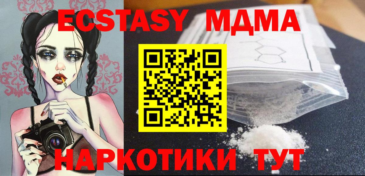 MDMA Molly  Вход с VPN  MDMA crystal  Шали 