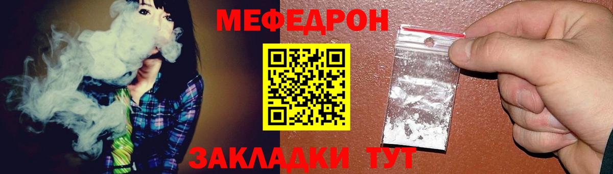 Меф мука Шали