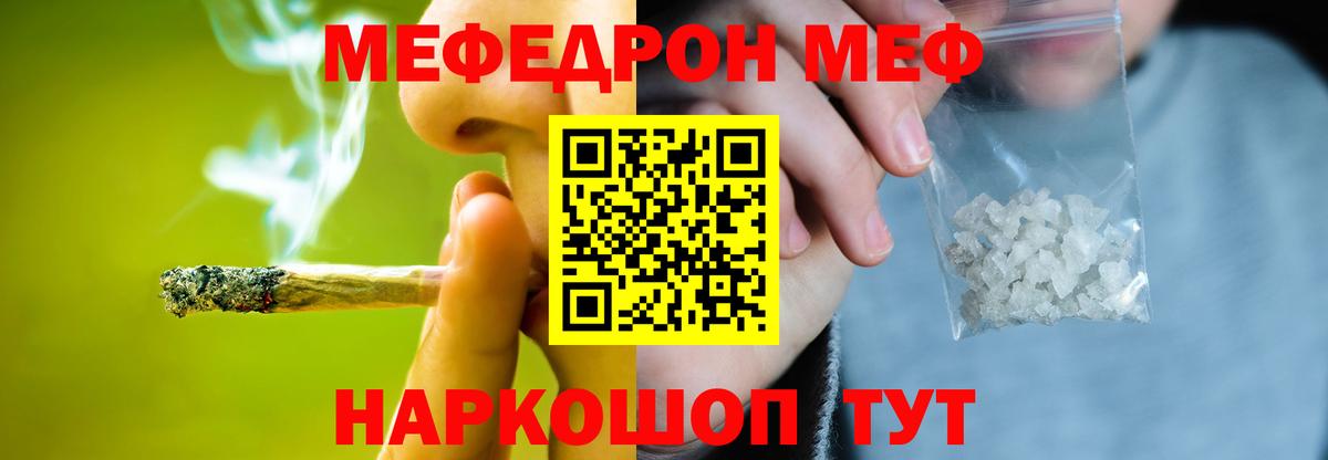 Шали  даркнет сайт  МЯУ-МЯУ  МЯУ-МЯУ кристаллы  Вход с VPN  МЕФ 