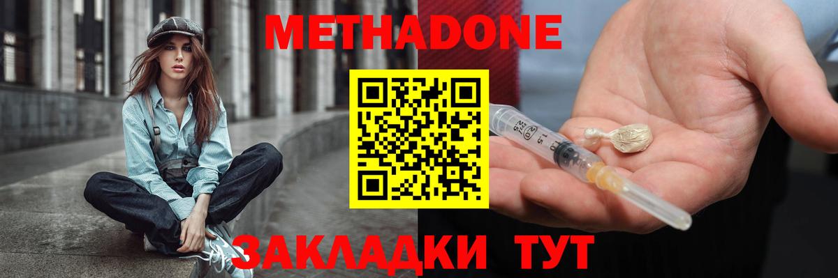 Метадон мёд Шали