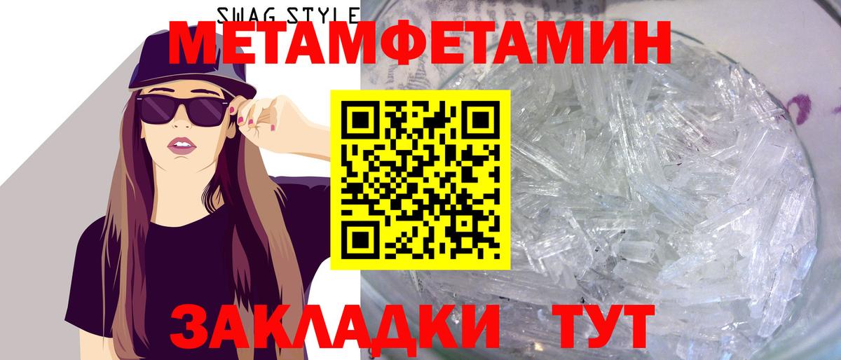 Метамфетамин Methamphetamine Шали