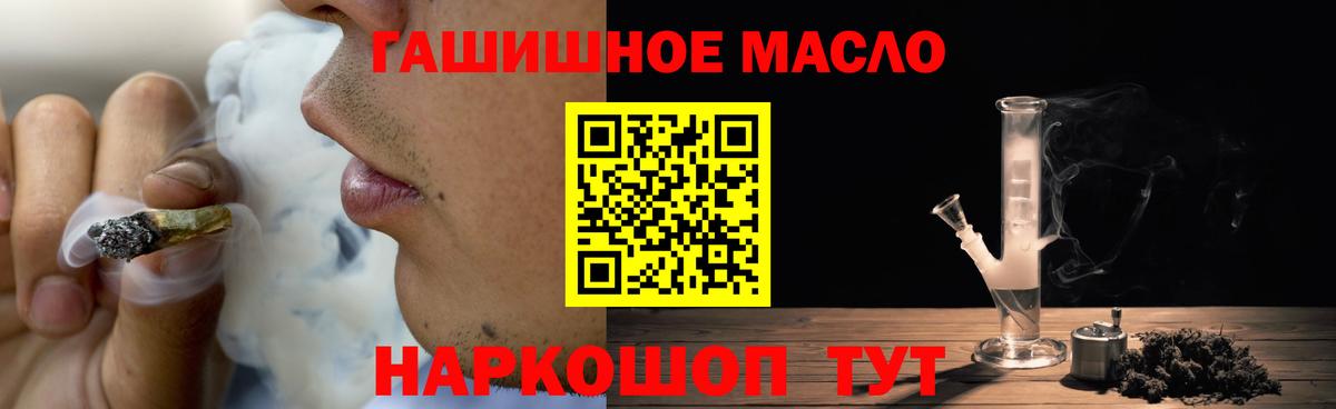 ТГК гашишное масло Шали